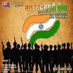 Mera Rang De Basanti Chola - Chandra Prakash Song Download